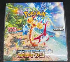 【在庫処分】 2025年最新】楽園ドラゴーナ BOXの人気アイテム - メルカリ ポケモンカードゲーム