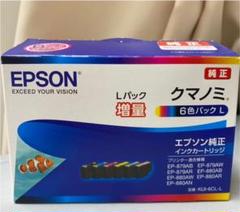 EPSON KUI-6CL-L