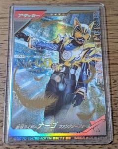 ガンバレジェンズ 極めようセット2025 仮面ライダーナーゴ