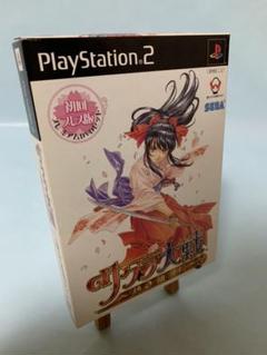 【未開封DVD付き】サクラ大戦 熱き血潮に 初回プレス版 プレイステーション2
