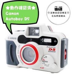 2022年最新】canon autoboy d5の人気アイテム - メルカリ 正規取扱店販売品 同等品》 D5 《Autoboy AS-1 PRIMA Canon レアモデル フィルムカメラ