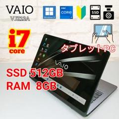 VAIO『Z』モンスターPC i7 SSD512G メモリ8GB タブレットPC 2025年最新】vaio z i7の人気アイテム - メルカリ