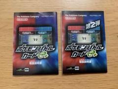 【第2弾6種セット】ポケモンバトルカードe＋　第2弾　未開封品 2025年最新】ポケモンバトルカードe+の人気アイテム - メルカリ