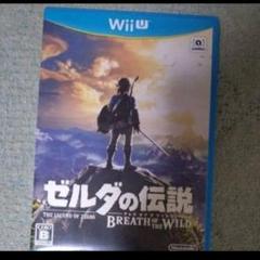 ゼルダの伝説ブレスオブザワイルドwiiu