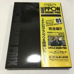 2025年最新】ippon セット グランプリの人気アイテム - メルカリ
