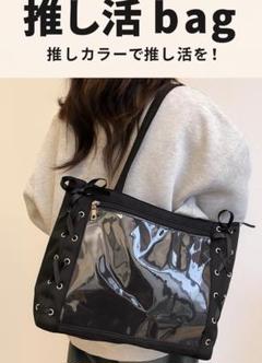 痛バッグ 推し活 バッグ 痛トート 痛ショルダー 痛バ ブラック ホワイト 人気