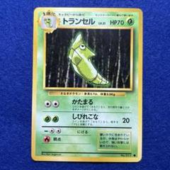 トランセル　初版　マークなし ポケモンカード旧裏 初版【マーク無し】トランセル - メルカリ