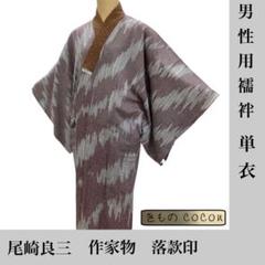ご依頼品　襦袢 楽天市場】半襟 付き さらし 肌着 肌襦袢の通販