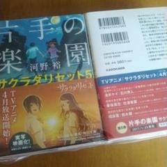 サクラダリセット【DVD】全12巻 セット xs864 レンタルUP＃DVD サクラダリセット (アニメ) 柔らかけれ
