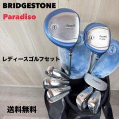 ゴルフクラブ　レディースセット　初心者　ParadisO パラディソ　NT841 Paradiso レディースゴルフクラブセット 豪華7本セット 初心者