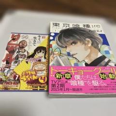 2025年最新】東京喰種 初版の人気アイテム - メルカリ