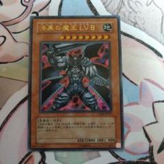漆黒の魔王LV8 ウルトラ