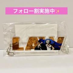 ワンピース クロスストア ガラポン A賞 アクリルネームブロック ロー