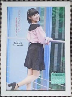 2025年最新】楠木ともり ブロマイドの人気アイテム - メルカリ