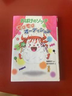 2025年最新】小さなおばけシリーズの人気アイテム - メルカリ