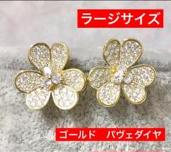 ✨ラージ✨フラワー✨ピアス✨SONAダイヤ✨至高‼️高見え‼️