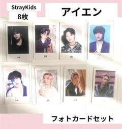 straykidsUNLOCK in JAPANフォトカードセット新品未開封 straykidsUNLOCK in JAPANフォトカードセット新品未開封