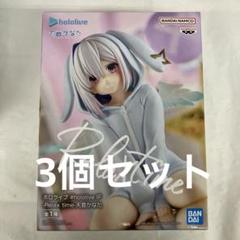 HF7627 未開封 ホロライブ Relax time 天音かなた 3個セット
