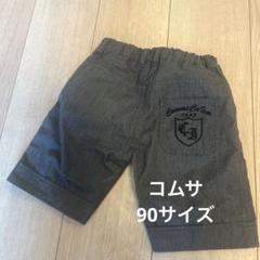 コムサ　イズム　男の子90サイズ　半ズボン　ハーフパンツ　セレモニーズボン