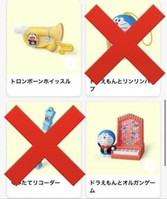2025年最新】マクドナルドホイッスルの人気アイテム - メルカリ