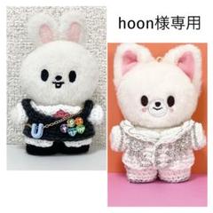 ♡R♡　skzoo10cmぬいぐるみ用　衣装　2点 2025年最新】Skzoo 10cm 服の人気アイテム - メルカリ