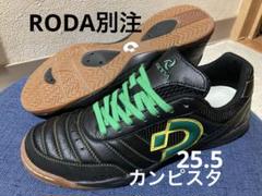 ルースイソンブラ デスポルチ コラボ ゲキレア シューズ