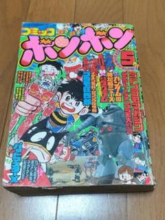 講談社 1982年 コミックボンボン5月号 講談社 1982年 コミックボンボン5月号 - メルカリ