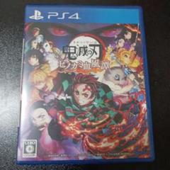 鬼滅の刃 ヒノカミ血風譚 PS4
