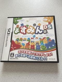 【動作確認済】よすみん。DS
