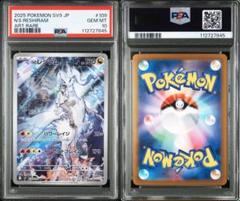 2025年最新】レシラム psa10の人気アイテム - メルカリ