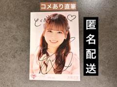 大場花菜 生写真 直筆 - メルカリ