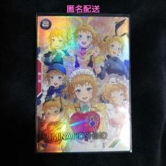 アーセナルベース ホシノ・フミナ パラレル バレンタイン プロモ