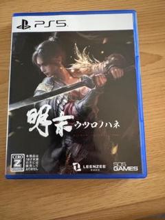 PS5 明末:ウツロノハネ