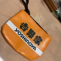 吉野家ミニポーチ