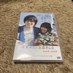2025年最新】花束みたいな恋をしたの人気アイテム - メルカリ