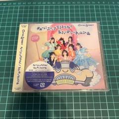 CUTIE STREET キューにストップできません！ちきゅーめいくあっぷ計画