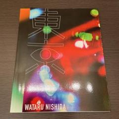 2025年最新】西田航の人気アイテム - メルカリ