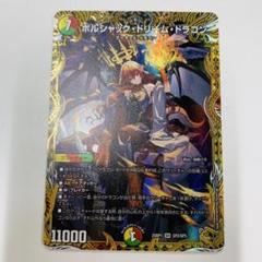 2025年最新】ボルシャック・ドリーム・ドラゴン 金の人気