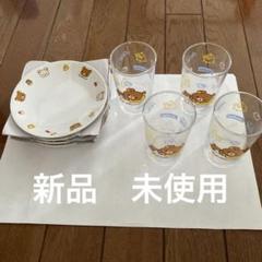 リラックマスイーツプレート リラックマグラス 食器 商品説明読んで下さい