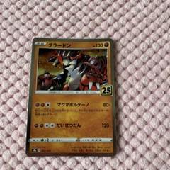 ポケモンカード グラードン マグマボルケーノ 25thのサムネイル