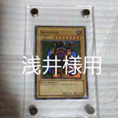 遊戯王 千年原人 WCS-EN 公式スクリューダウン付き
