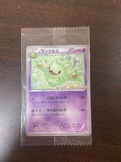 【ポケモンカード】貴重！2011年　ゴチルゼル　レッドコレクション　プロモ ポケモンカード】貴重！2011年 ゴチルゼル レッドコレクション