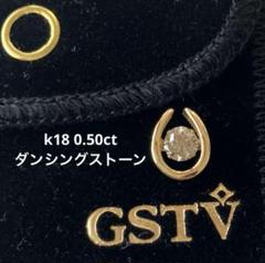 GSTV 馬蹄 k18 ダイヤモンド ダンシングストーン ネックレス
