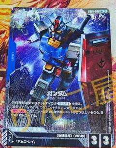 ガンダムカードゲーム ガンダム RX78 パラレル LR+