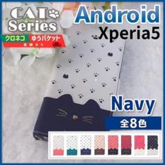 Xperia 5 手帳型 ケース エクスペリア ネイビー 青紺 猫/623
