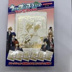 うたのプリンスさまっ♪ 手帳　一ノ瀬トキヤのサムネイル