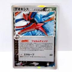 ポケモンカード ポケカ ポケモン グッズ デオキシス HP70 δ デルタ種