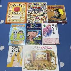 絵本 児童書 8冊まとめ売り - メルカリ