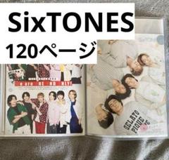 SixTONES 雑誌切り抜き