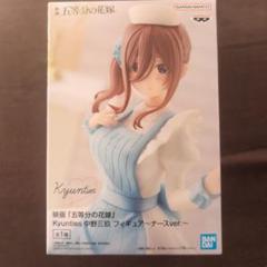 中野三玖フィギュア2点セット　早い者勝ち！ Amazon | 中野三玖 フィギュア 五等分の花嫁∽ Luminasta 全長約